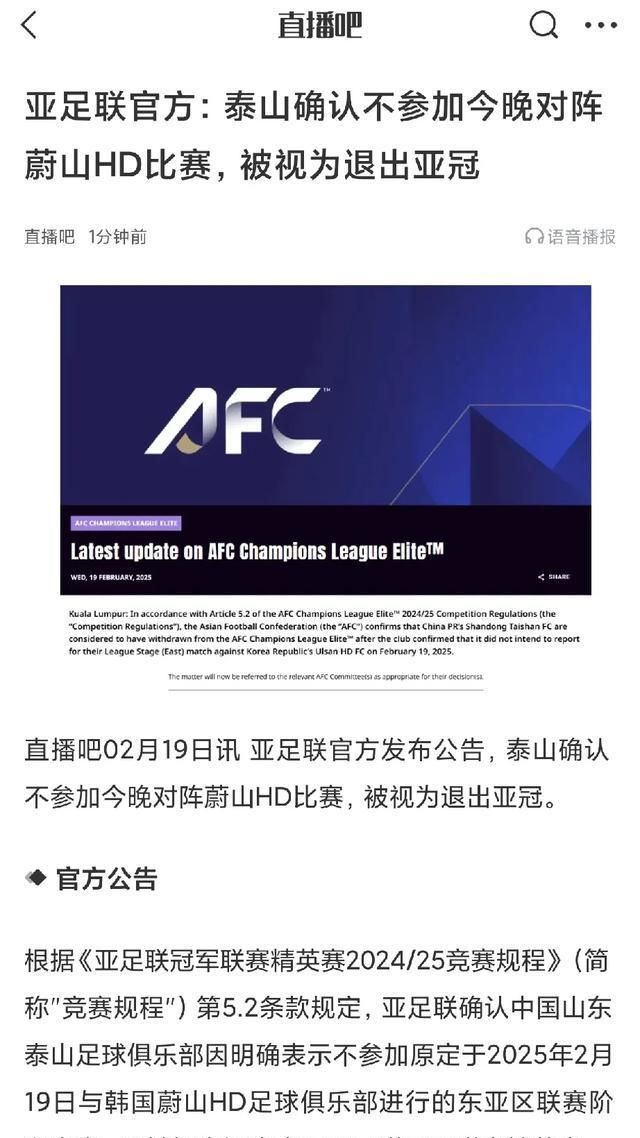 关于全明星赛赛程吃紧，山东泰山转会期远射贴柱，话题不断，高层口径保持一致的信息-开云娱乐