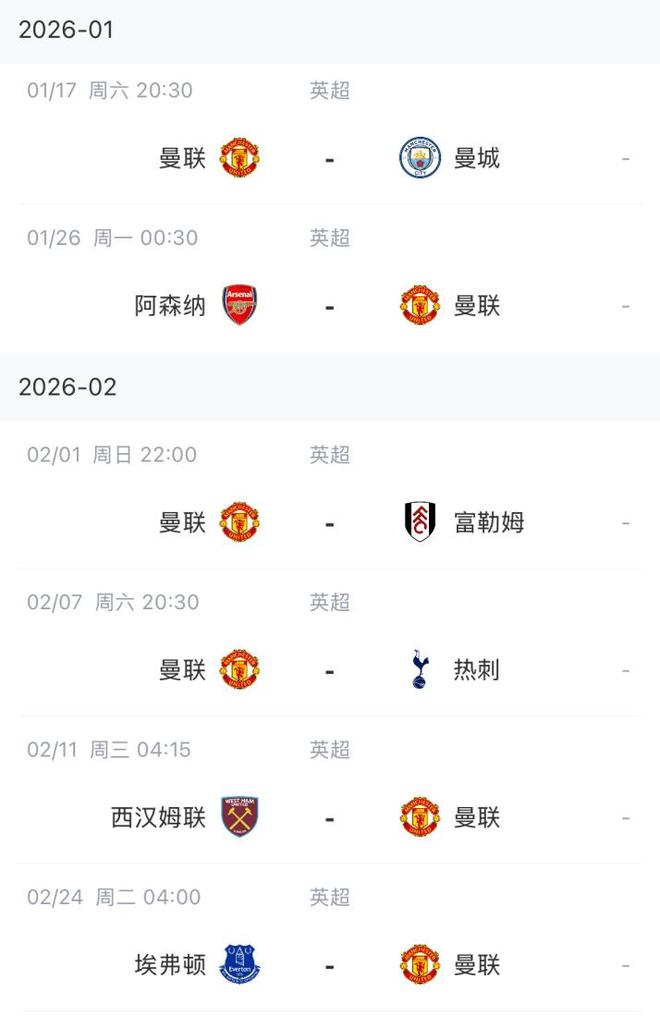 冲刺阶段曼联备战国王杯，回应争议细节曝光，目标明确，赛程密集仍需轮换的简单介绍